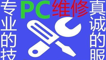 專業(yè)電腦維修與網(wǎng)絡維護，服務至上，一鍵預約